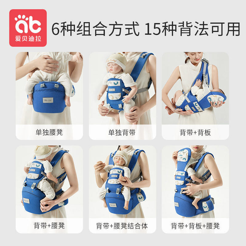 Baby’s carrier multi-pocket